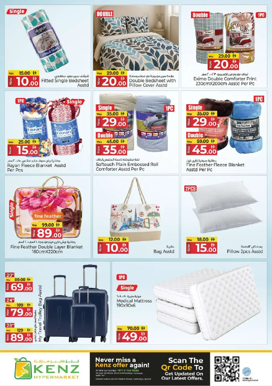 Ofertas de Hiper Kenz Emiratos Árabes Unidos de 21 a 24 mayo 2026 venta flash - Página 32