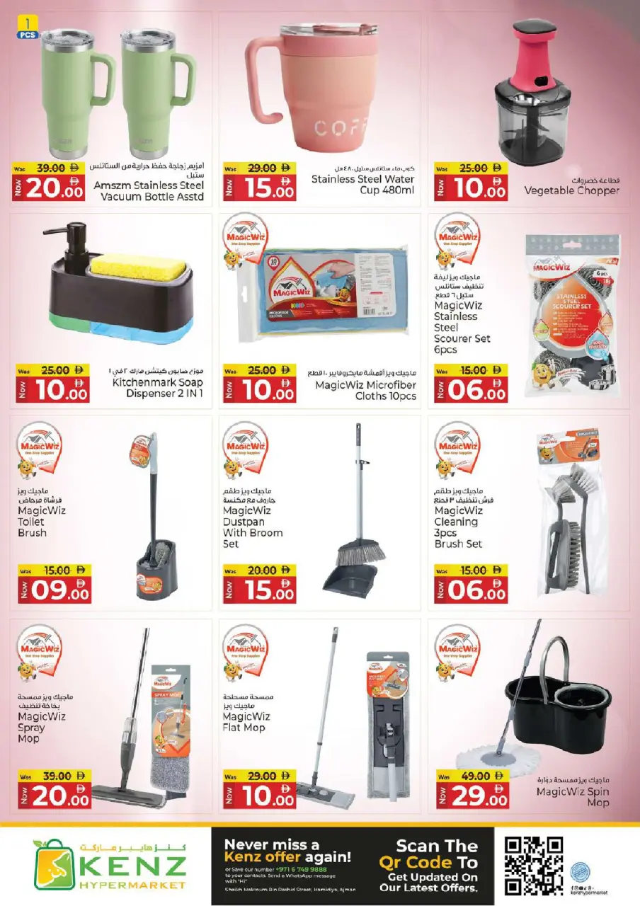 Ofertas de Hiper Kenz Emiratos Árabes Unidos de 21 a 24 mayo 2026 venta flash - Página 34