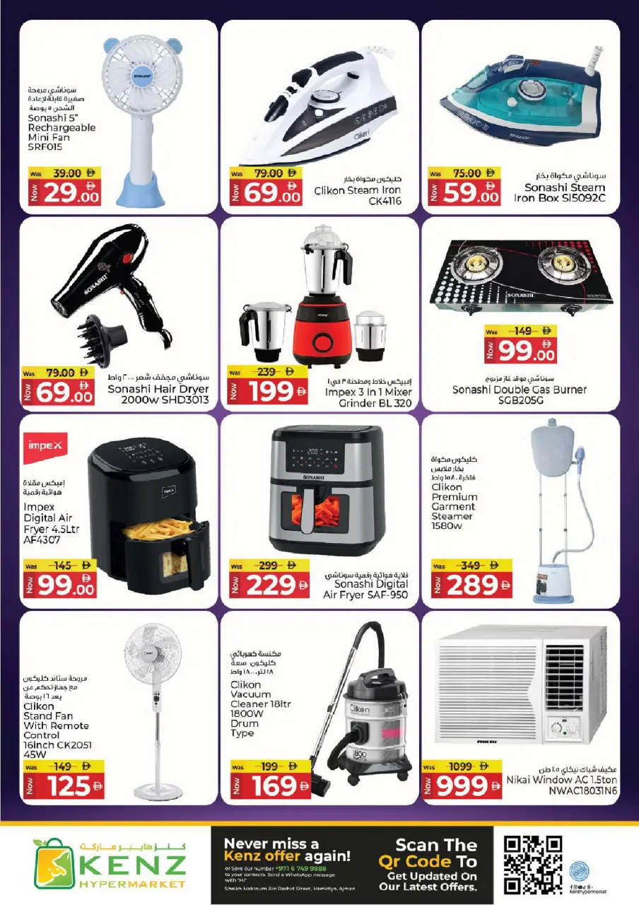 Ofertas de Hiper Kenz Emiratos Árabes Unidos de 21 a 24 mayo 2026 venta flash - Página 35