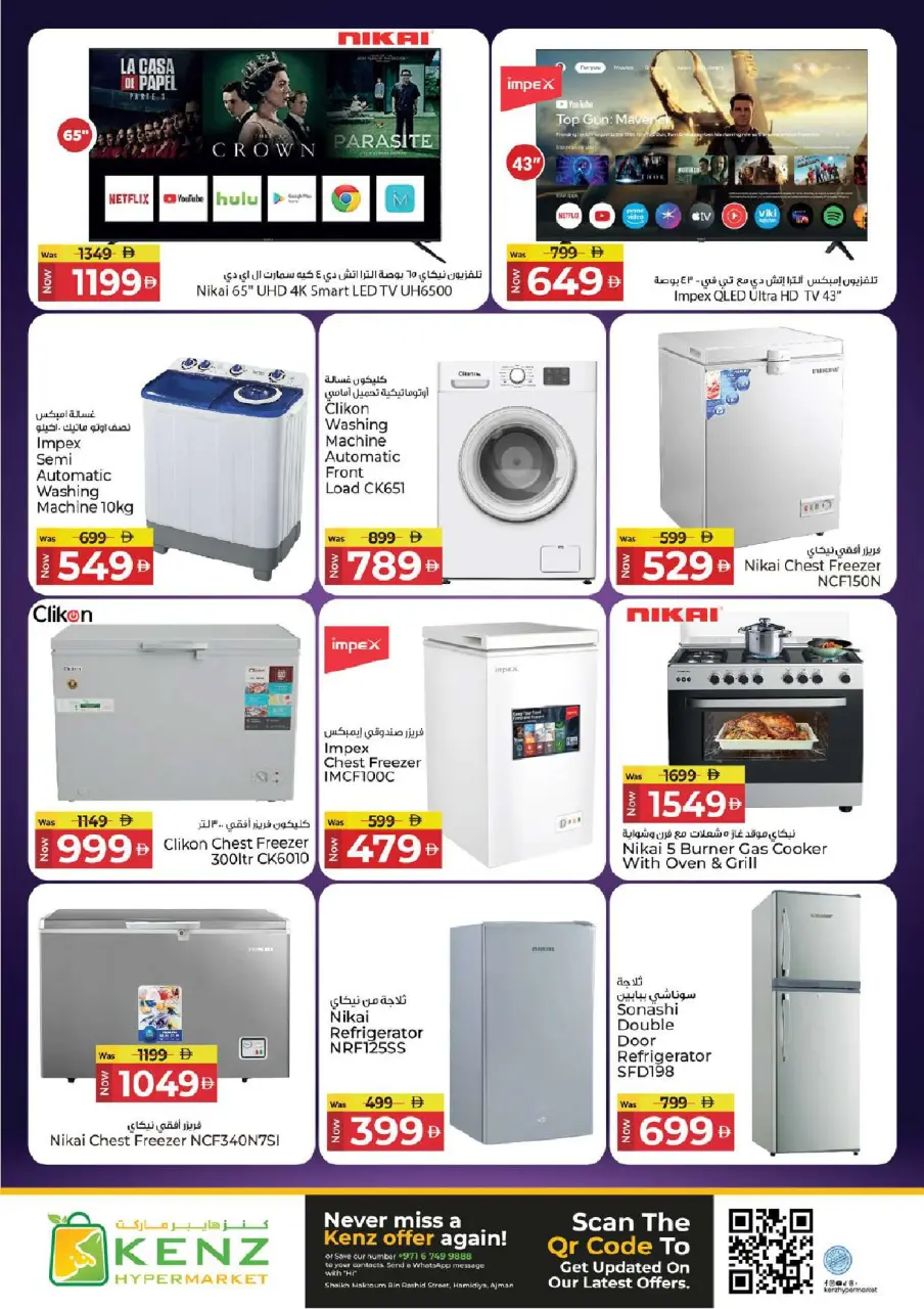 Ofertas de Hiper Kenz Emiratos Árabes Unidos de 21 a 24 mayo 2026 venta flash - Página 36