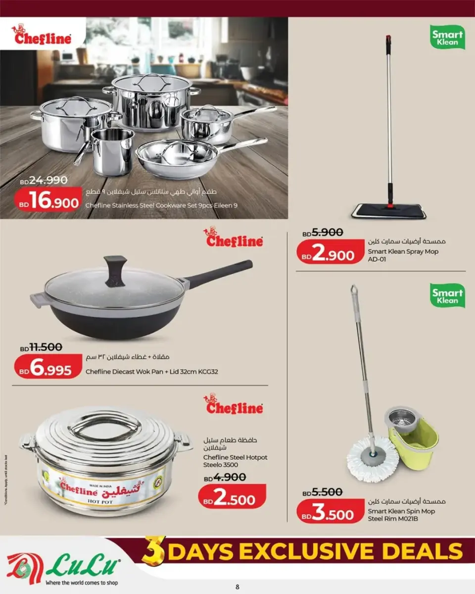 Ofertas de Lulu Bahréin de 21 a 23 mayo 2026 Ofertas Exclusivas de 3 Días - Lulu - Bahréin - 21 mayo 2026 – 23 mayo 2026 - Página 4