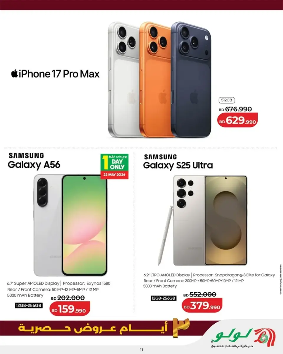 Ofertas de Lulu Bahréin de 21 a 23 mayo 2026 Ofertas Exclusivas de 3 Días - Lulu - Bahréin - 21 mayo 2026 – 23 mayo 2026 - Página 7