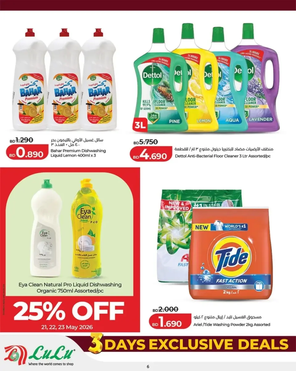 Ofertas de Lulu Bahréin de 21 a 23 mayo 2026 Ofertas Exclusivas de 3 Días - Lulu - Bahréin - 21 mayo 2026 – 23 mayo 2026 - Página 2