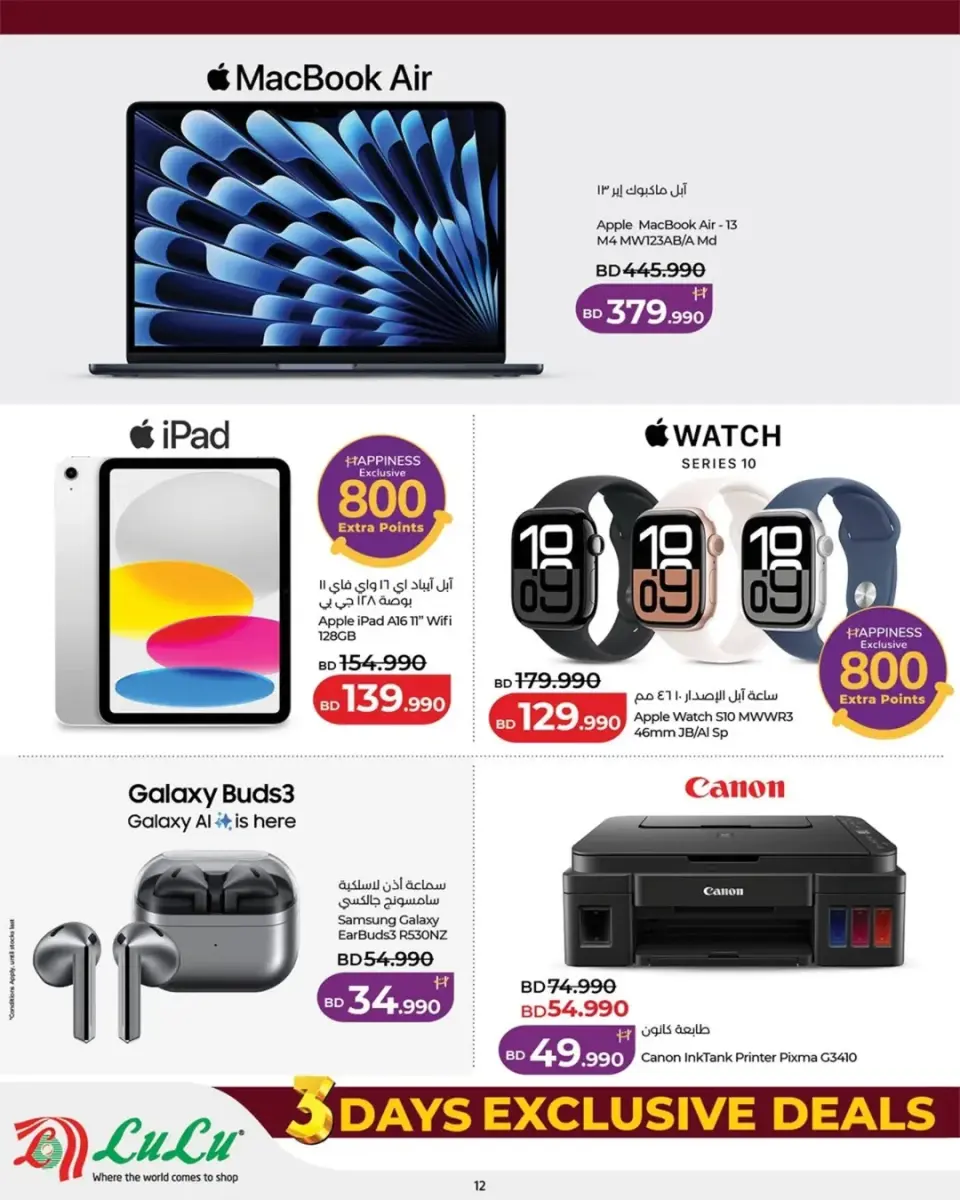 Ofertas de Lulu Bahréin de 21 a 23 mayo 2026 Ofertas Exclusivas de 3 Días - Lulu - Bahréin - 21 mayo 2026 – 23 mayo 2026 - Página 8