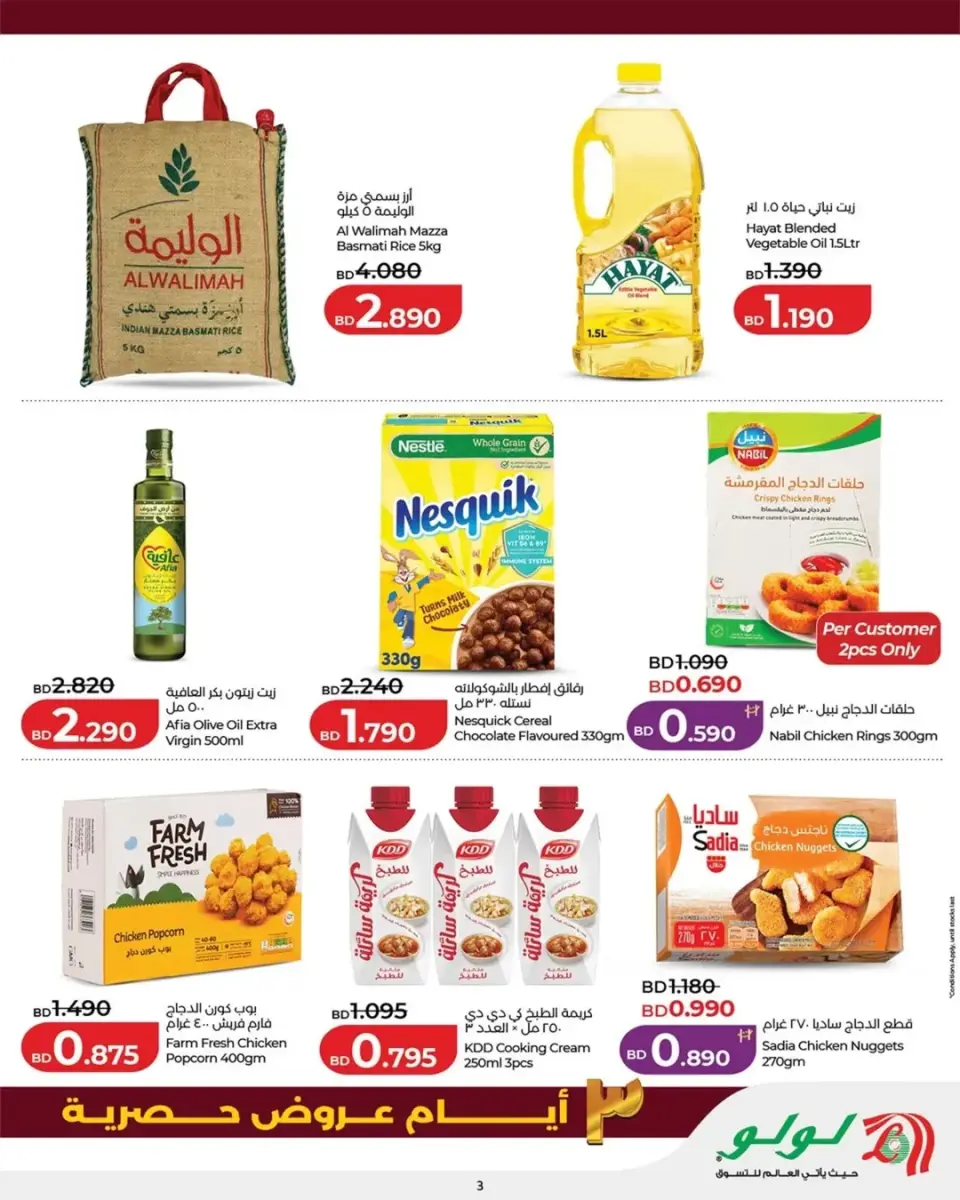 Ofertas de Lulu Bahréin de 21 a 23 mayo 2026 Ofertas Exclusivas de 3 Días - Lulu - Bahréin - 21 mayo 2026 – 23 mayo 2026 - Página 12