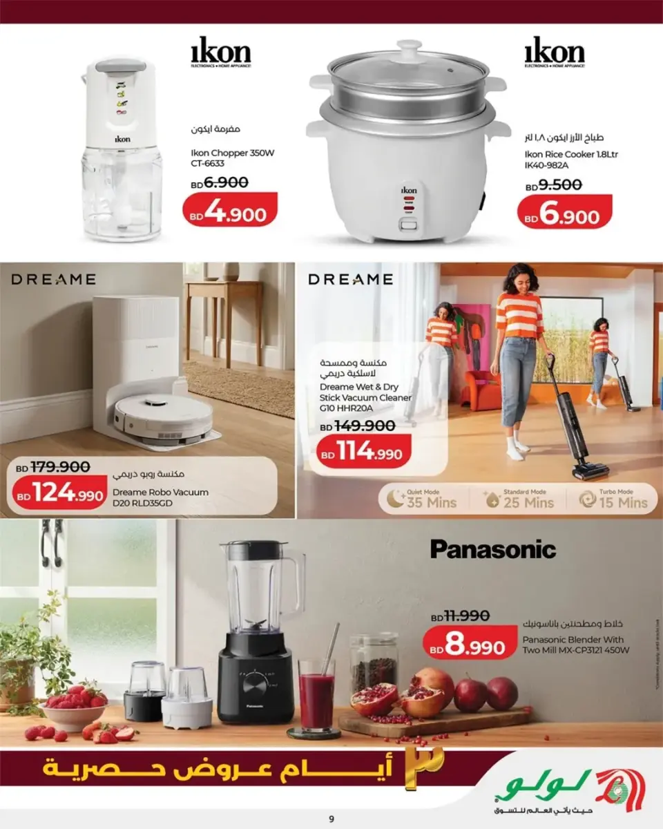 Ofertas de Lulu Bahréin de 21 a 23 mayo 2026 Ofertas Exclusivas de 3 Días - Lulu - Bahréin - 21 mayo 2026 – 23 mayo 2026 - Página 5