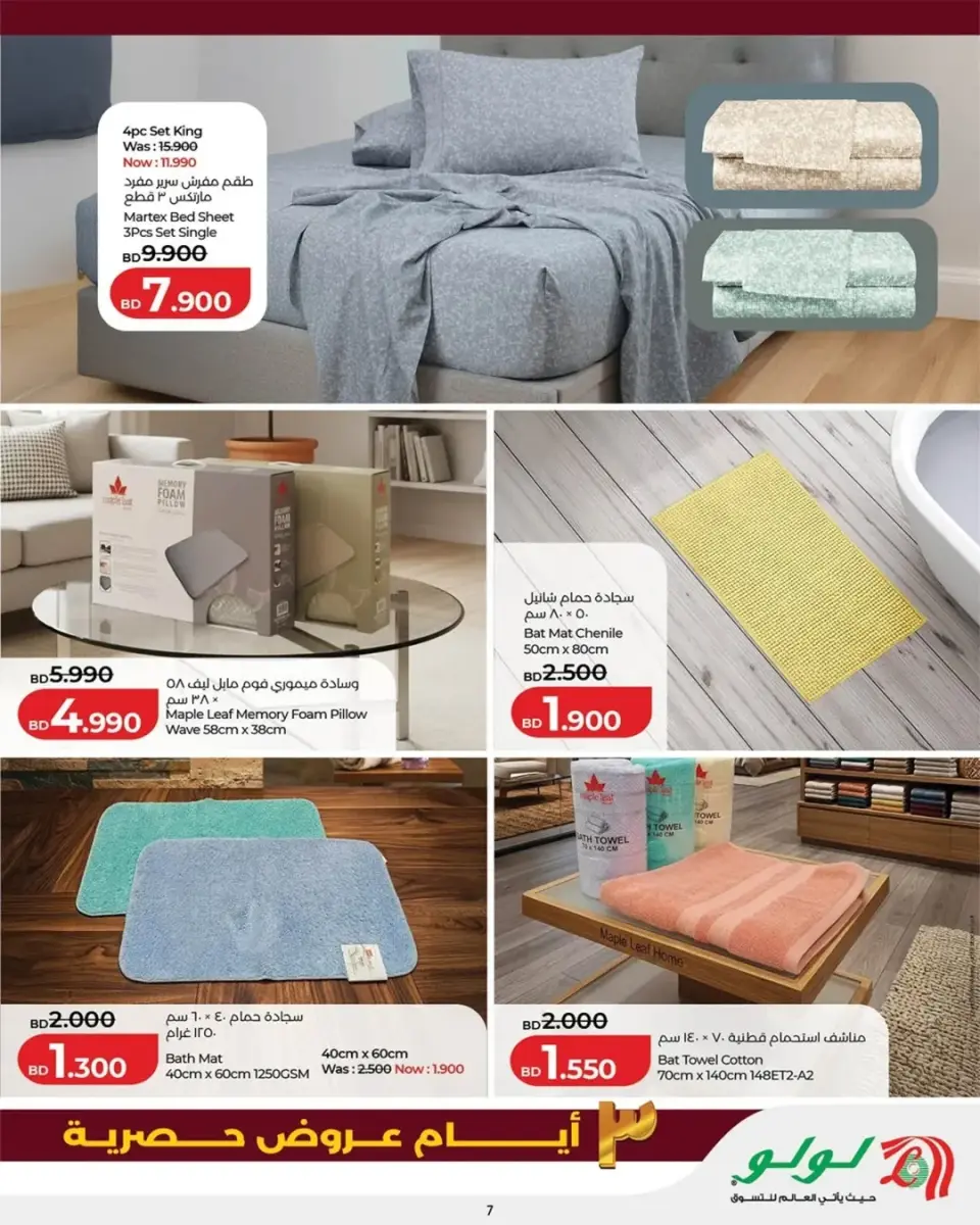 Ofertas de Lulu Bahréin de 21 a 23 mayo 2026 Ofertas Exclusivas de 3 Días - Lulu - Bahréin - 21 mayo 2026 – 23 mayo 2026 - Página 3