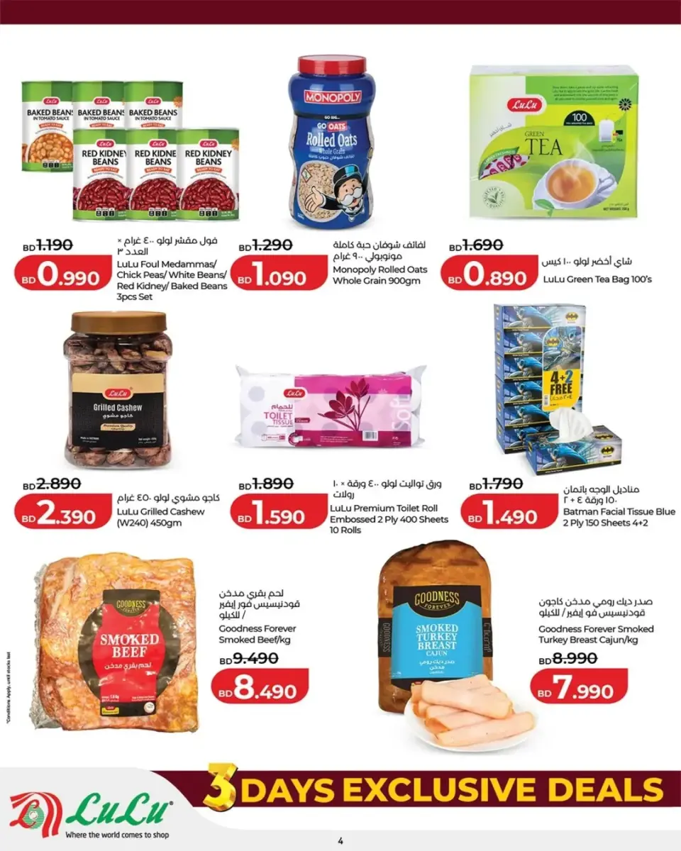 Ofertas de Lulu Bahréin de 21 a 23 mayo 2026 Ofertas Exclusivas de 3 Días - Lulu - Bahréin - 21 mayo 2026 – 23 mayo 2026 - Página 11