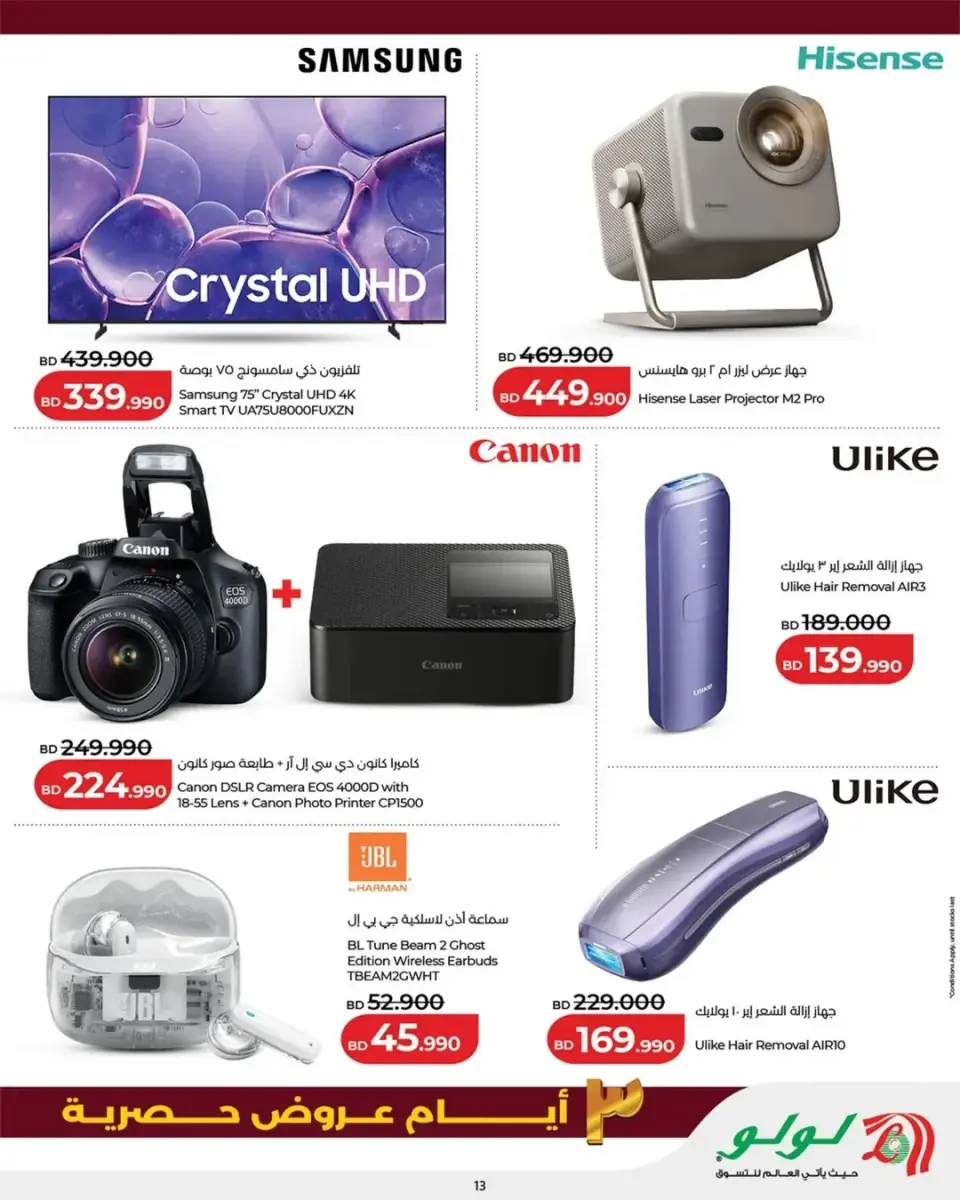 Ofertas de Lulu Bahréin de 21 a 23 mayo 2026 Ofertas Exclusivas de 3 Días - Lulu - Bahréin - 21 mayo 2026 – 23 mayo 2026 - Página 9