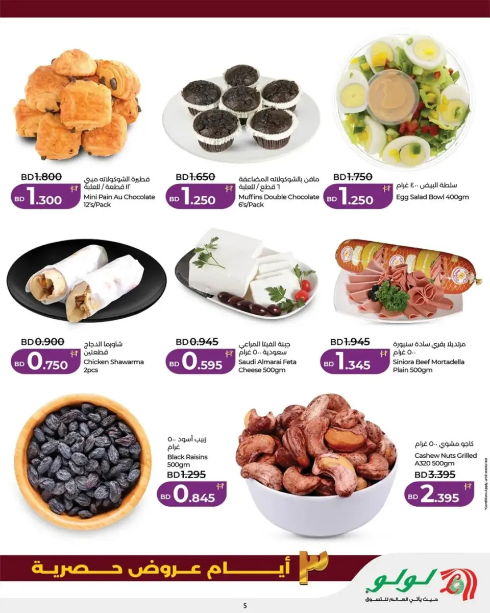 Ofertas de Lulu Bahréin de 21 a 23 mayo 2026 Ofertas Exclusivas de 3 Días - Lulu - Bahréin - 21 mayo 2026 – 23 mayo 2026 - Página 10