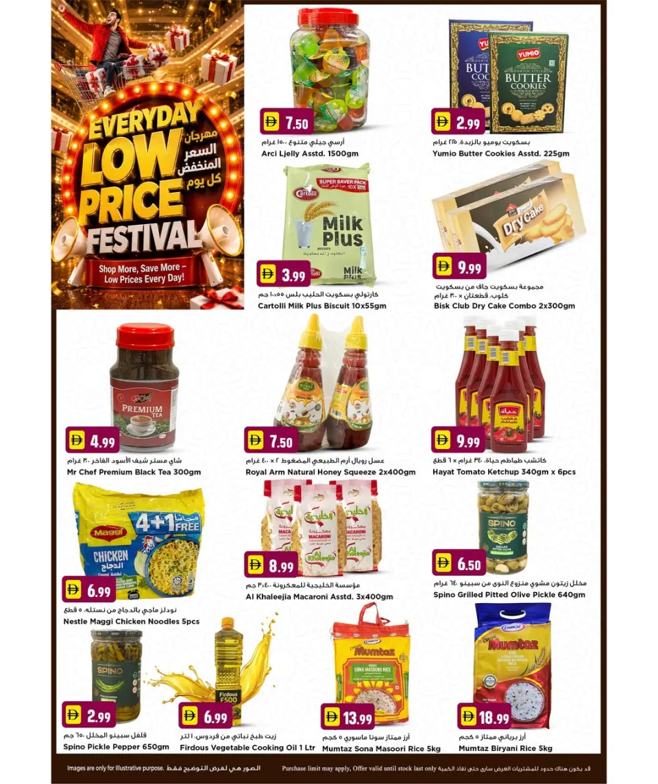Ofertas de Hipermercado New Mart Sharjah de 21 a 22 mayo 2026 Precios bajos - Página 2