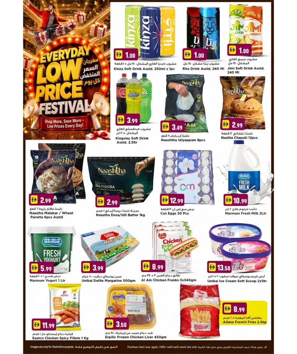 Ofertas de Hipermercado New Mart Sharjah de 21 a 22 mayo 2026 Precios bajos - Página 4