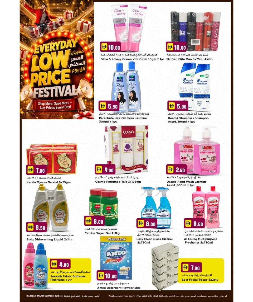 Ofertas de Hipermercado New Mart Sharjah de 21 a 22 mayo 2026 Precios bajos - Página 3