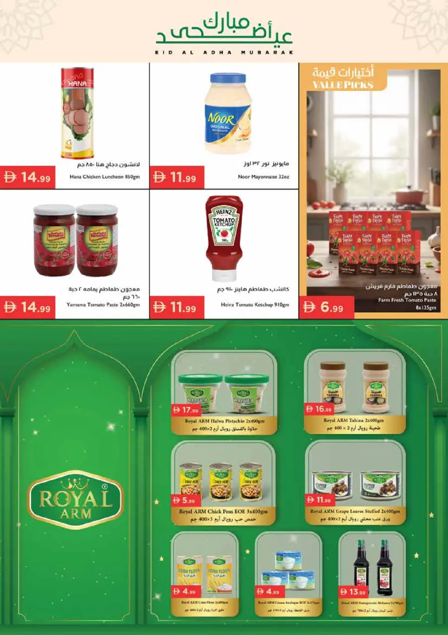 Ofertas de supermercado Istanbul Emiratos Árabes Unidos de 21 a 27 mayo 2026 Ofertas de Eid al-Adha - Página 12