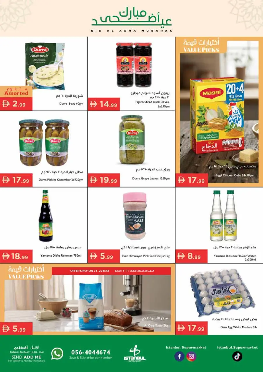 Ofertas de supermercado Istanbul Emiratos Árabes Unidos de 21 a 27 mayo 2026 Ofertas de Eid al-Adha - Página 14