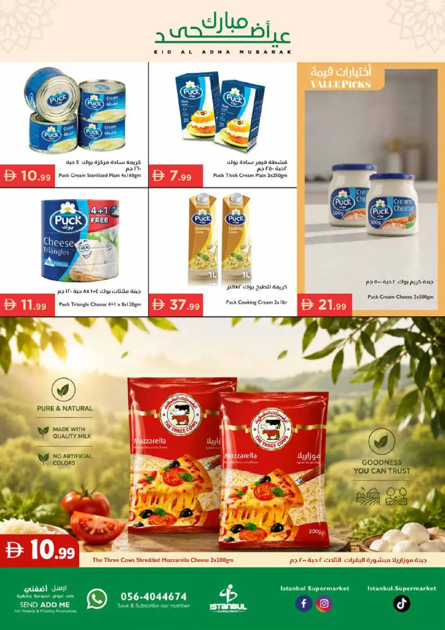 Ofertas de supermercado Istanbul Emiratos Árabes Unidos de 21 a 27 mayo 2026 Ofertas de Eid al-Adha - Página 16