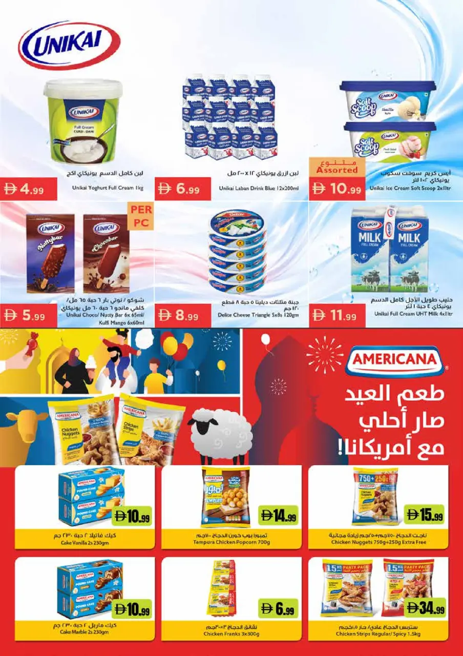 Ofertas de supermercado Istanbul Emiratos Árabes Unidos de 21 a 27 mayo 2026 Ofertas de Eid al-Adha - Página 17