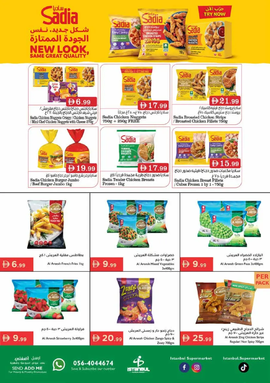 Ofertas de supermercado Istanbul Emiratos Árabes Unidos de 21 a 27 mayo 2026 Ofertas de Eid al-Adha - Página 18