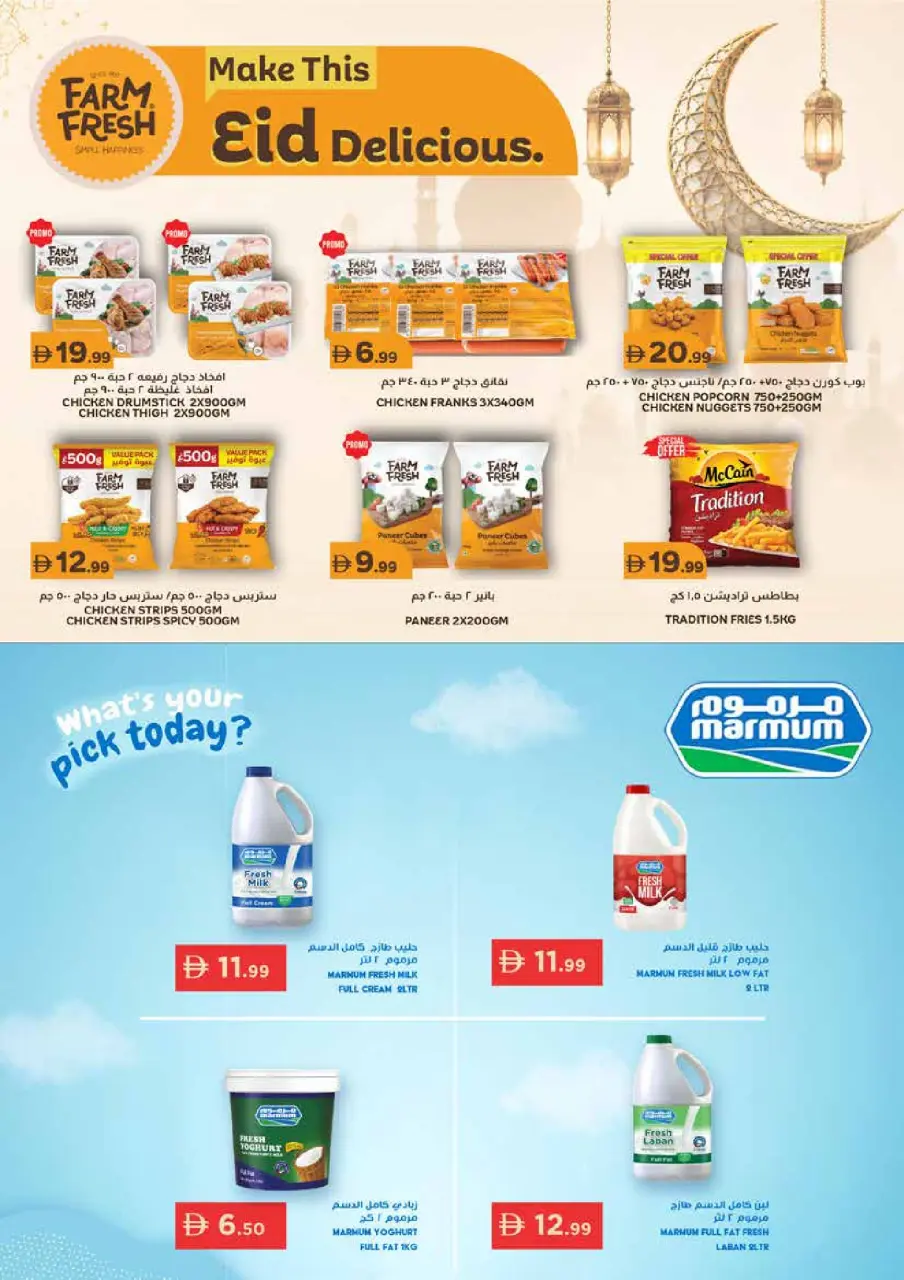 Ofertas de supermercado Istanbul Emiratos Árabes Unidos de 21 a 27 mayo 2026 Ofertas de Eid al-Adha - Página 19