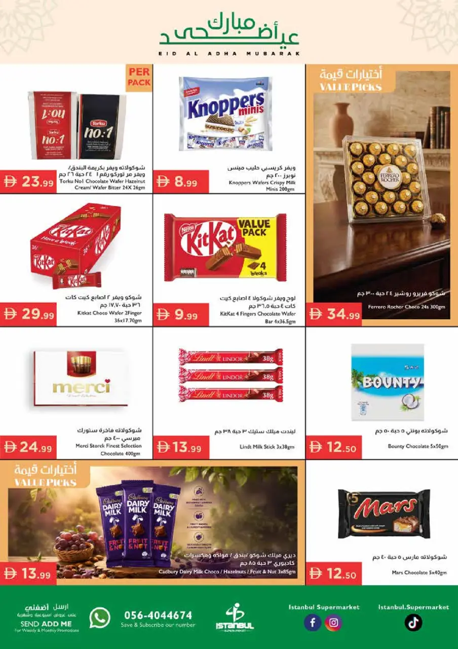 Ofertas de supermercado Istanbul Emiratos Árabes Unidos de 21 a 27 mayo 2026 Ofertas de Eid al-Adha - Página 3