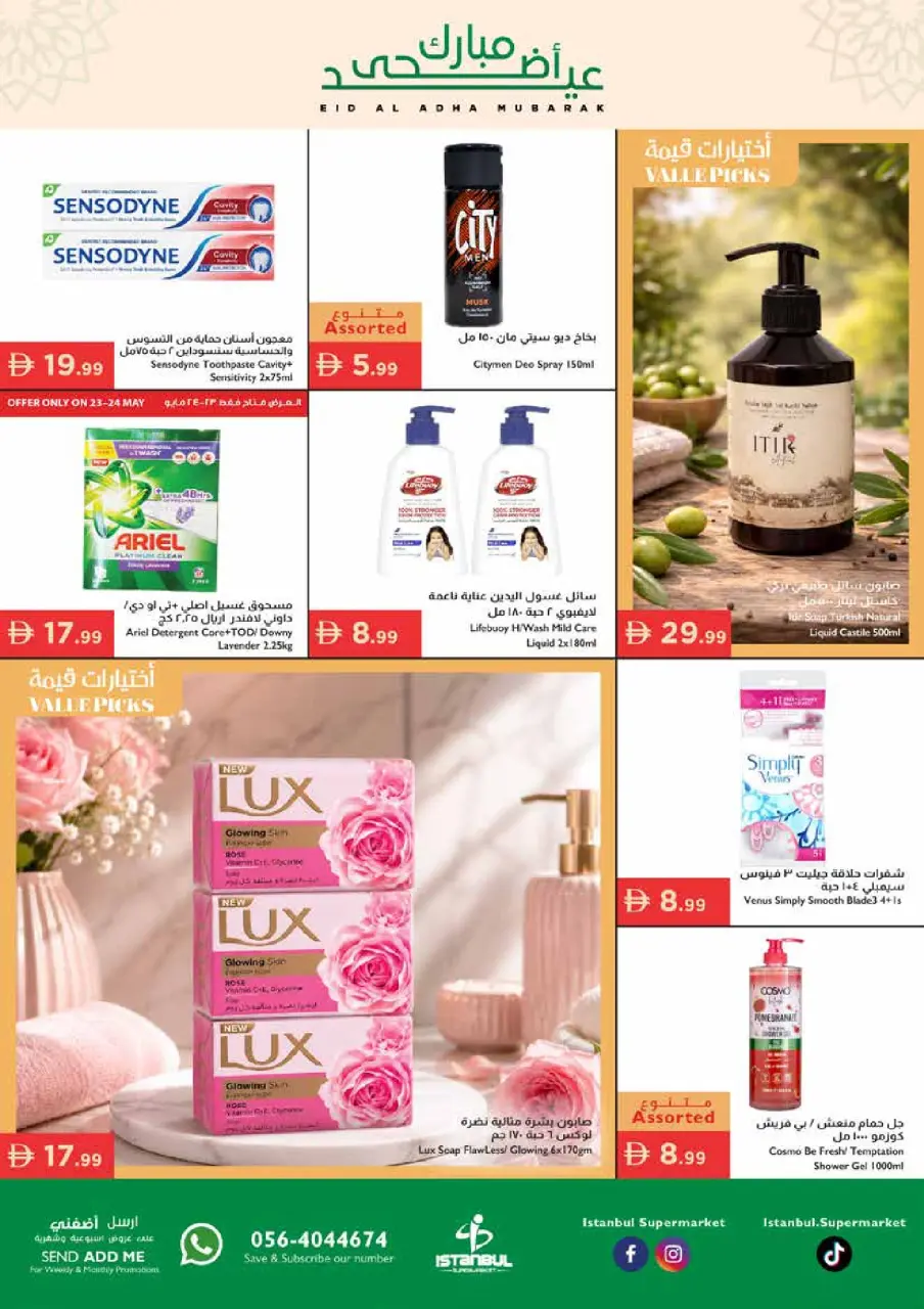 Ofertas de supermercado Istanbul Emiratos Árabes Unidos de 21 a 27 mayo 2026 Ofertas de Eid al-Adha - Página 22