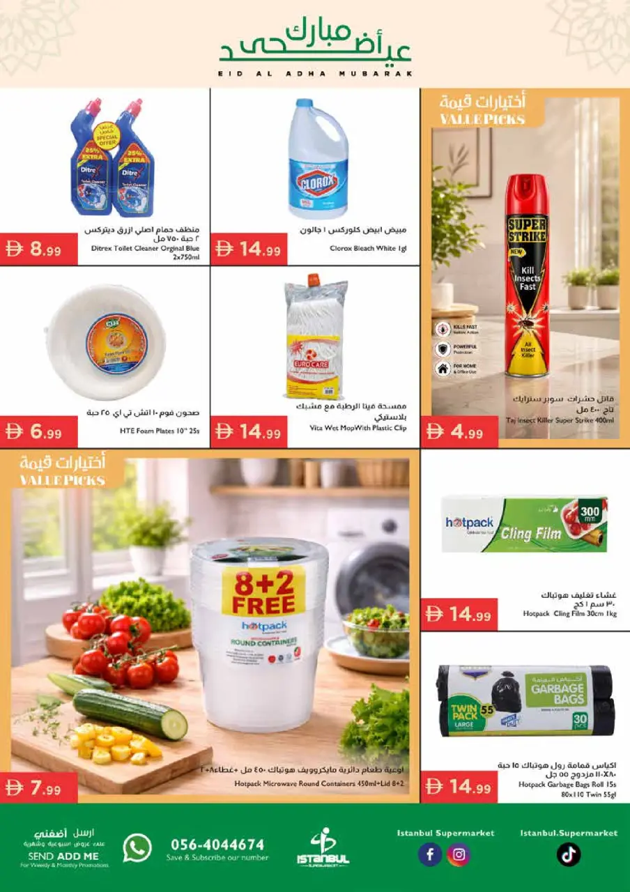 Ofertas de supermercado Istanbul Emiratos Árabes Unidos de 21 a 27 mayo 2026 Ofertas de Eid al-Adha - Página 24
