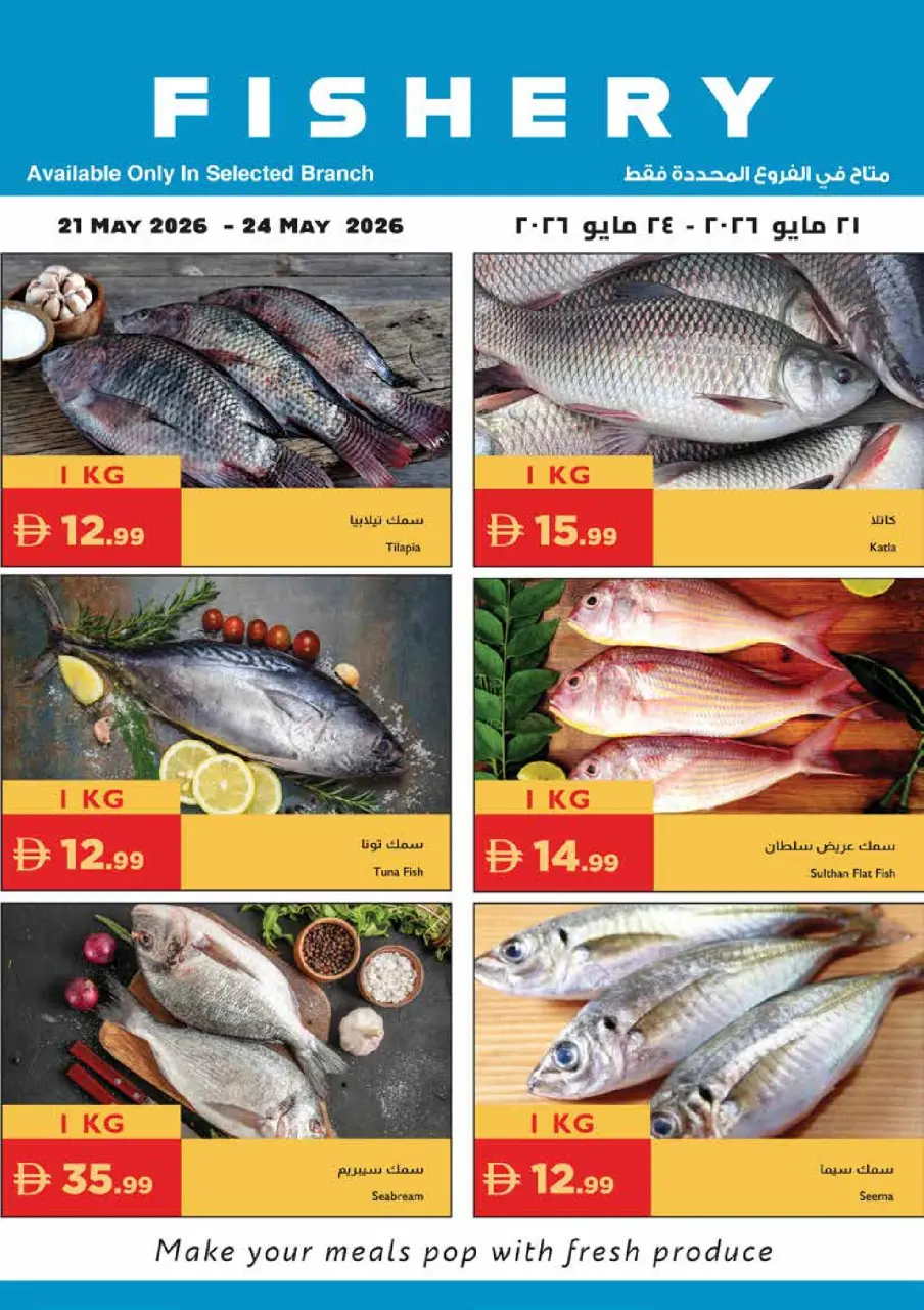 Ofertas de supermercado Istanbul Emiratos Árabes Unidos de 21 a 27 mayo 2026 Ofertas de Eid al-Adha - Página 29