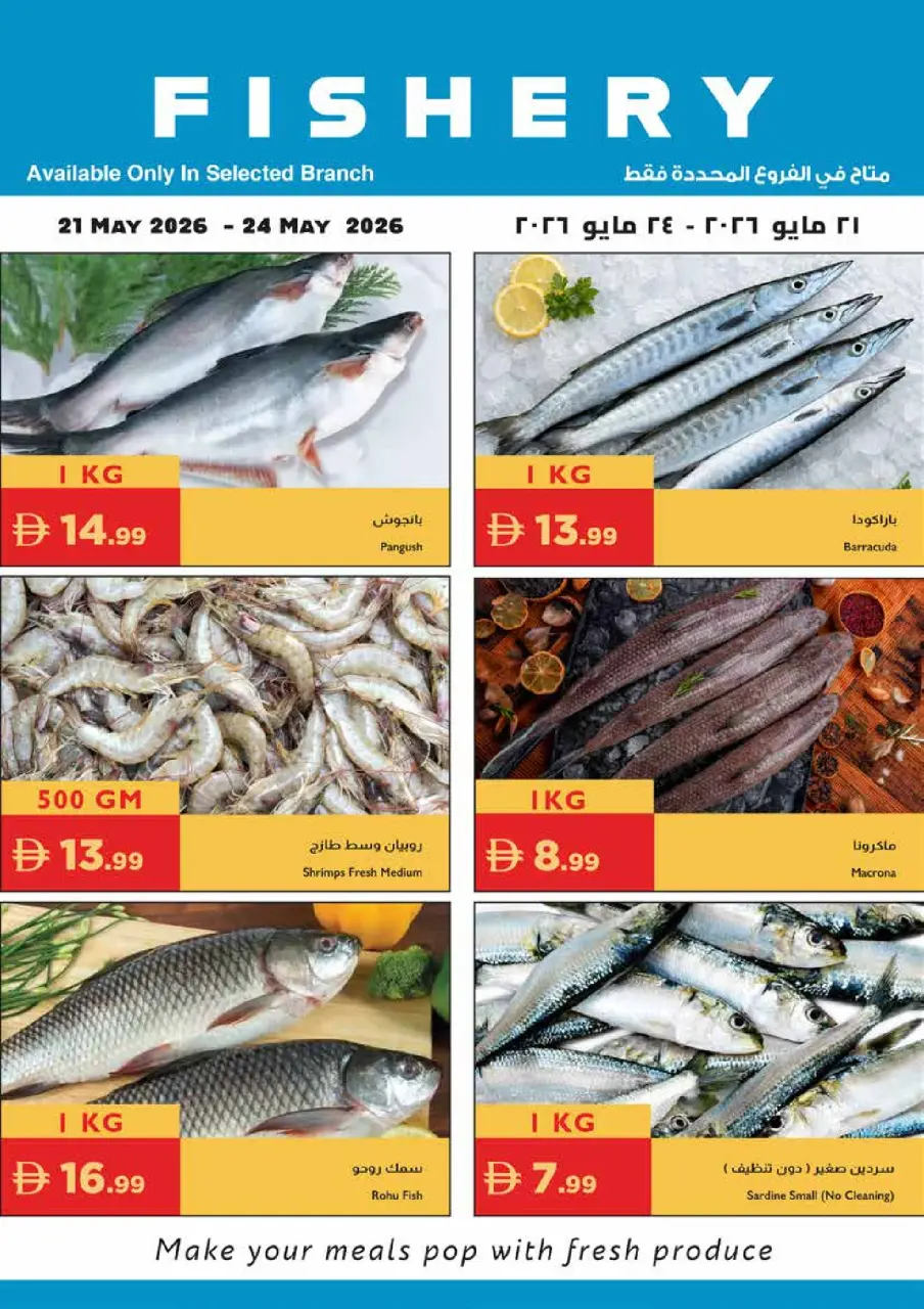 Ofertas de supermercado Istanbul Emiratos Árabes Unidos de 21 a 27 mayo 2026 Ofertas de Eid al-Adha - Página 30