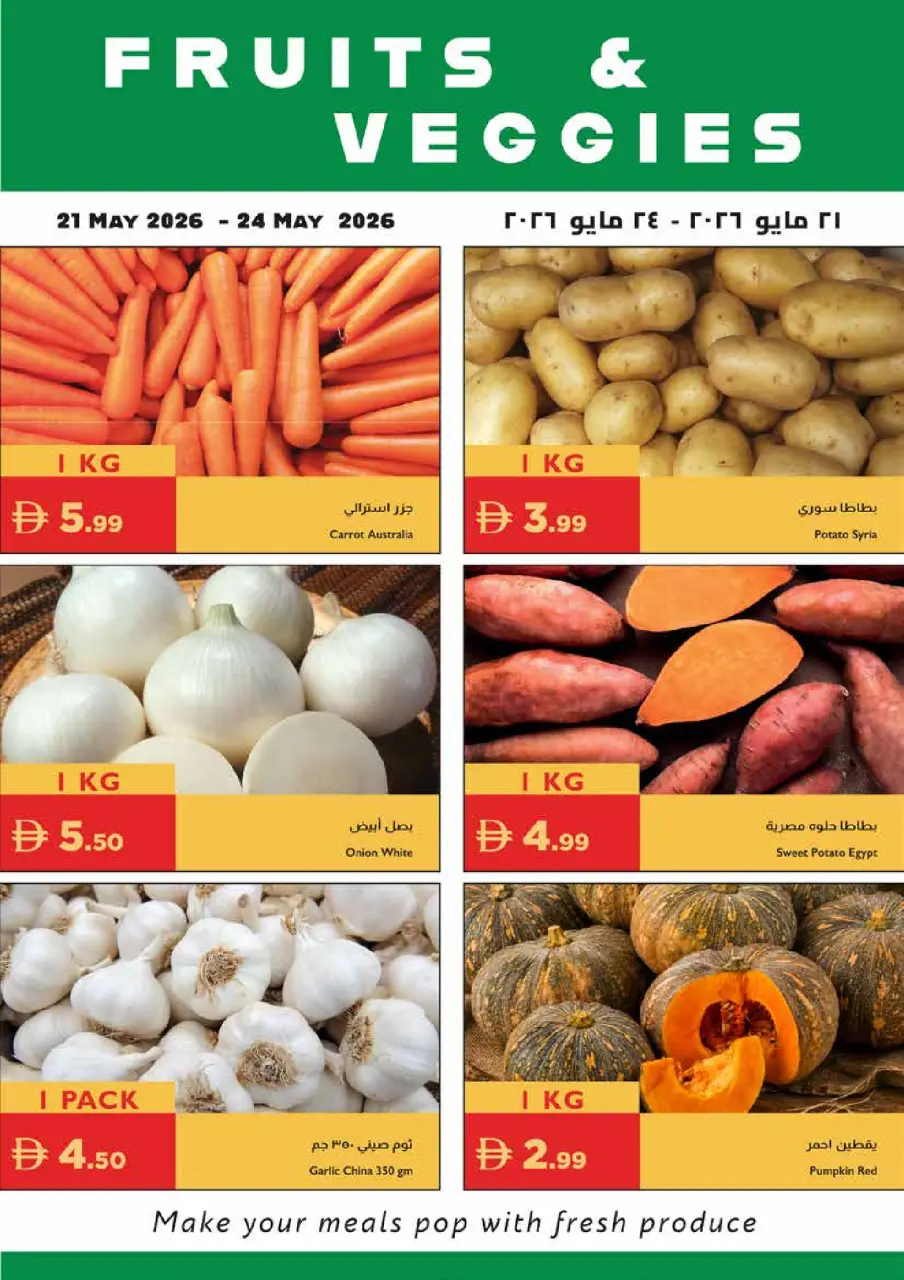 Ofertas de supermercado Istanbul Emiratos Árabes Unidos de 21 a 27 mayo 2026 Ofertas de Eid al-Adha - Página 31