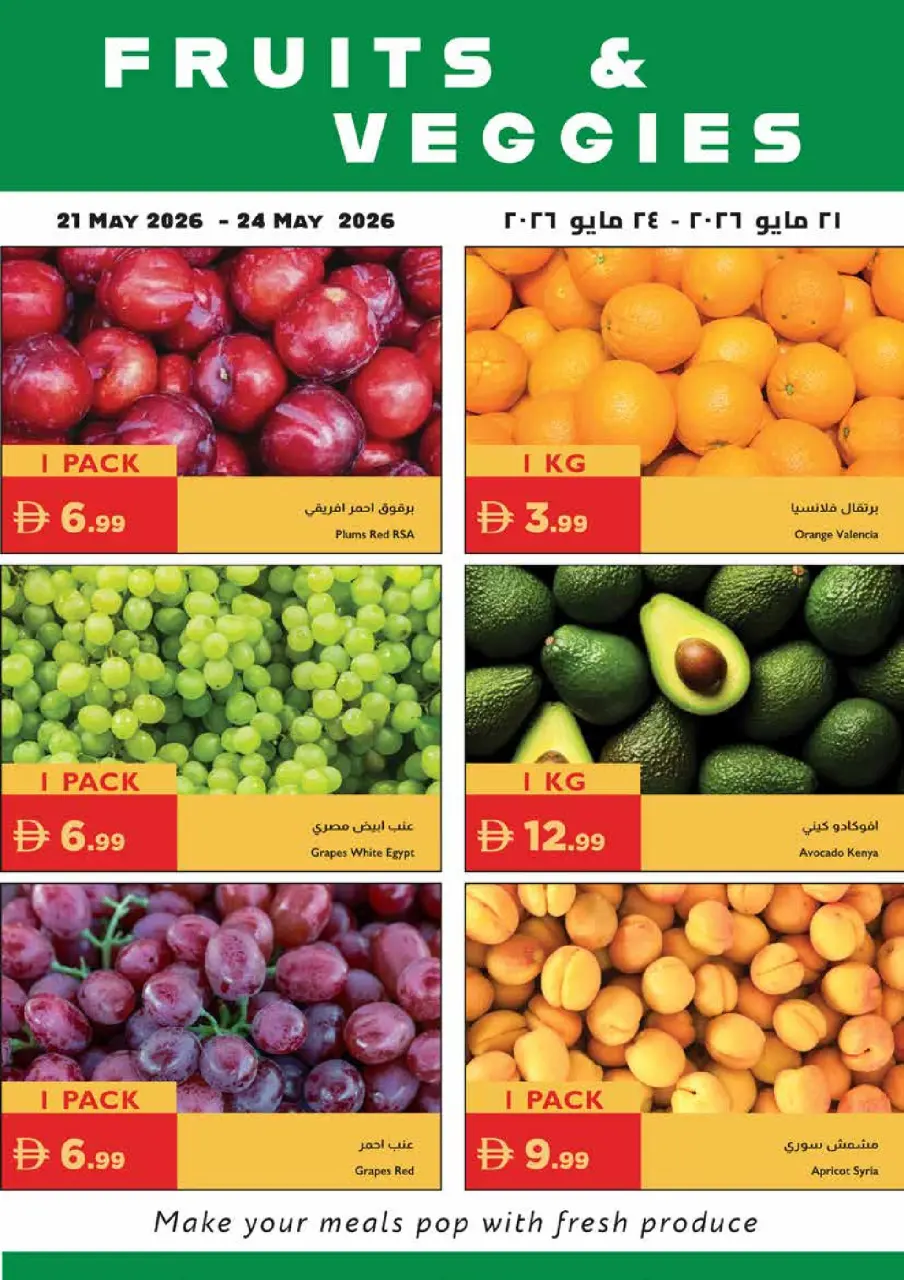 Ofertas de supermercado Istanbul Emiratos Árabes Unidos de 21 a 27 mayo 2026 Ofertas de Eid al-Adha - Página 32