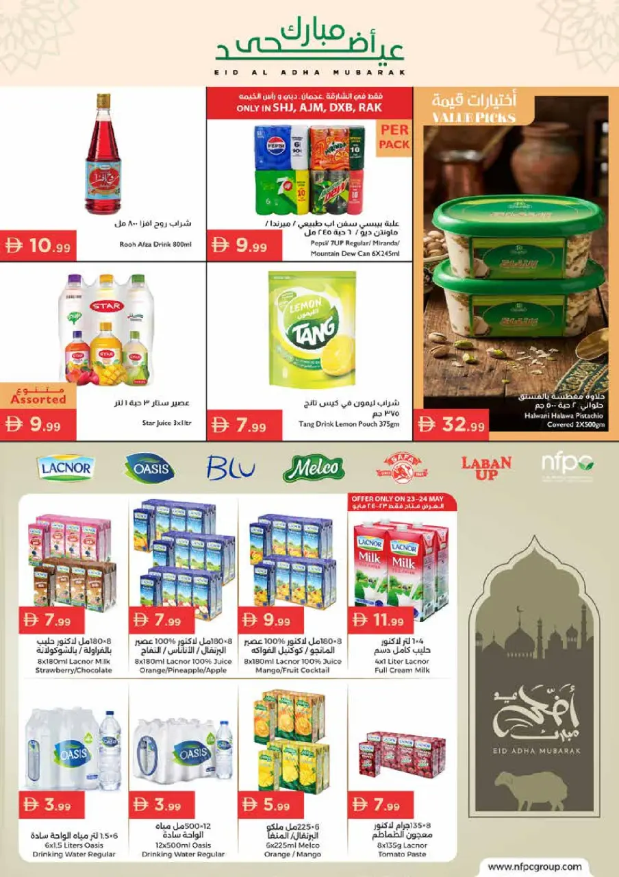 Ofertas de supermercado Istanbul Emiratos Árabes Unidos de 21 a 27 mayo 2026 Ofertas de Eid al-Adha - Página 7