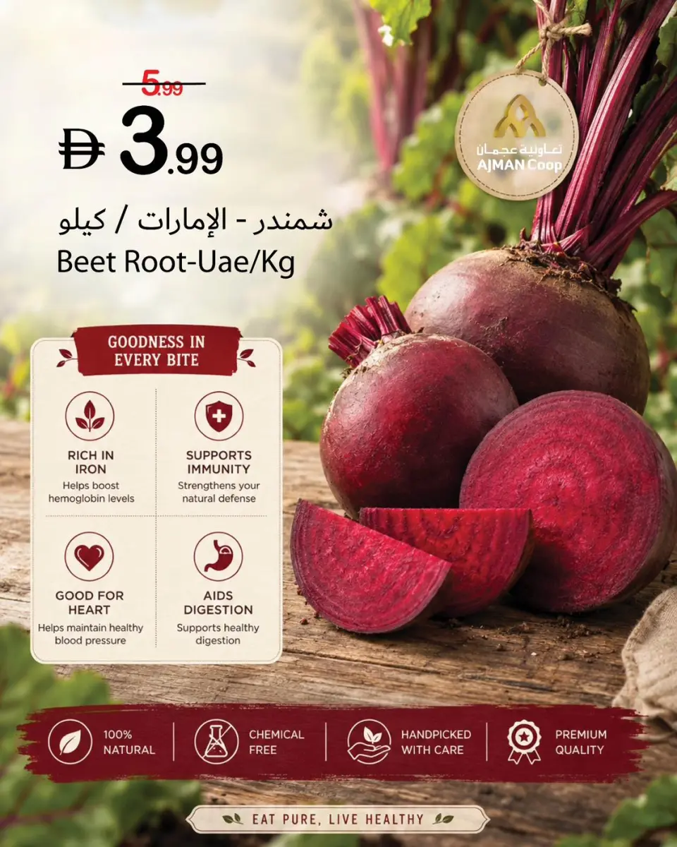 Ofertas de Cooperativa Ajmán de 21 a 27 mayo 2026 Ofertas de Eid al-Adha - Cooperativa Ajmán - Emiratos Árabes Unidos - 21 mayo 2026 – 27 mayo 2026 - Página 5