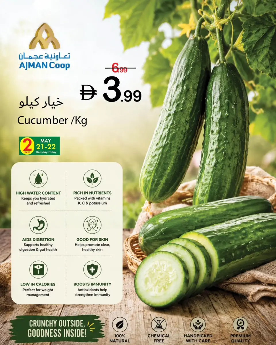 Ofertas de Cooperativa Ajmán de 21 a 27 mayo 2026 Ofertas de Eid al-Adha - Cooperativa Ajmán - Emiratos Árabes Unidos - 21 mayo 2026 – 27 mayo 2026 - Página 2
