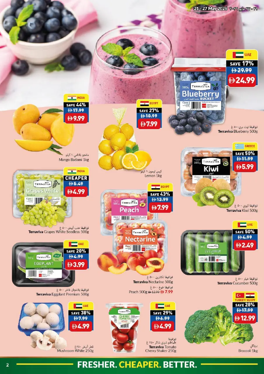 Offres supermarché Viva Émirats arabes unis de 21 à 27 mai 2026 Offres de l'Aïd Adha Moubarak - supermarché Viva - Émirats arabes unis - 21 mai 2026 – 27 mai 2026 - Page 2