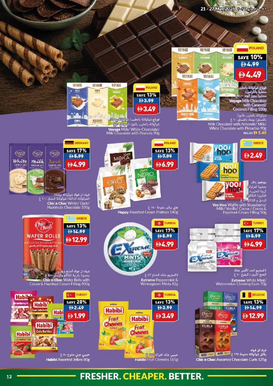 Offres supermarché Viva Émirats arabes unis de 21 à 27 mai 2026 Offres de l'Aïd Adha Moubarak - supermarché Viva - Émirats arabes unis - 21 mai 2026 – 27 mai 2026 - Page 12