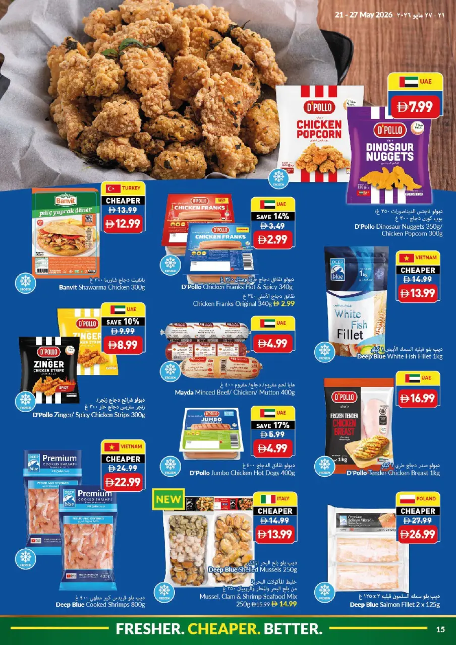 Offres supermarché Viva Émirats arabes unis de 21 à 27 mai 2026 Offres de l'Aïd Adha Moubarak - supermarché Viva - Émirats arabes unis - 21 mai 2026 – 27 mai 2026 - Page 15