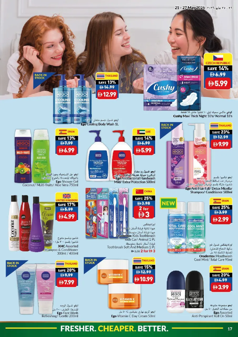 Offres supermarché Viva Émirats arabes unis de 21 à 27 mai 2026 Offres de l'Aïd Adha Moubarak - supermarché Viva - Émirats arabes unis - 21 mai 2026 – 27 mai 2026 - Page 17