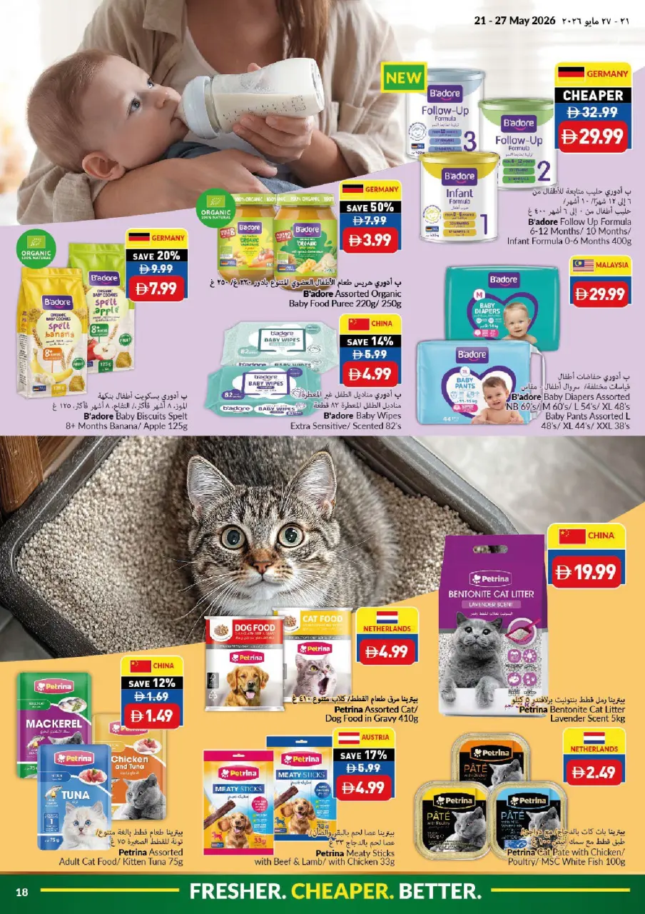 Offres supermarché Viva Émirats arabes unis de 21 à 27 mai 2026 Offres de l'Aïd Adha Moubarak - supermarché Viva - Émirats arabes unis - 21 mai 2026 – 27 mai 2026 - Page 18