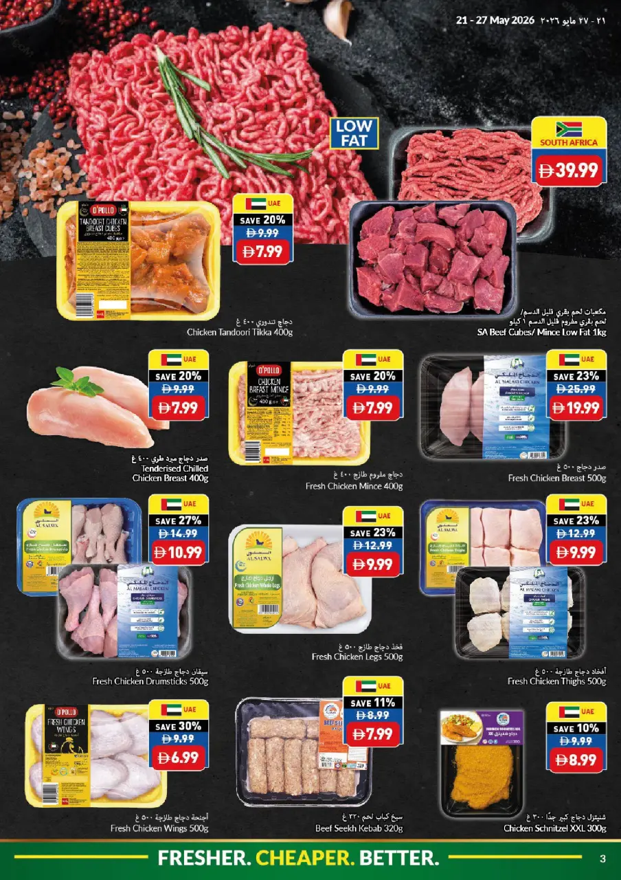 Offres supermarché Viva Émirats arabes unis de 21 à 27 mai 2026 Offres de l'Aïd Adha Moubarak - supermarché Viva - Émirats arabes unis - 21 mai 2026 – 27 mai 2026 - Page 3