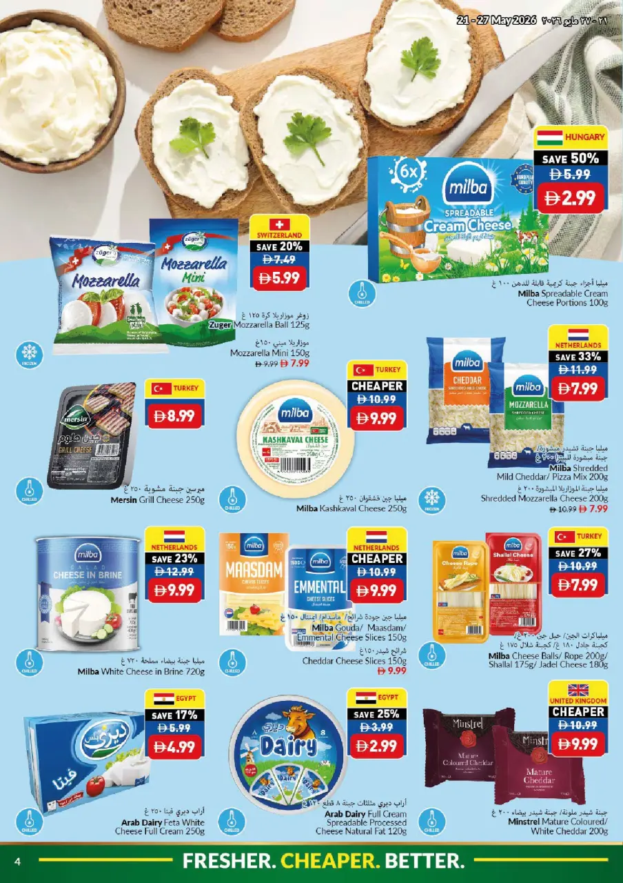 Offres supermarché Viva Émirats arabes unis de 21 à 27 mai 2026 Offres de l'Aïd Adha Moubarak - supermarché Viva - Émirats arabes unis - 21 mai 2026 – 27 mai 2026 - Page 4