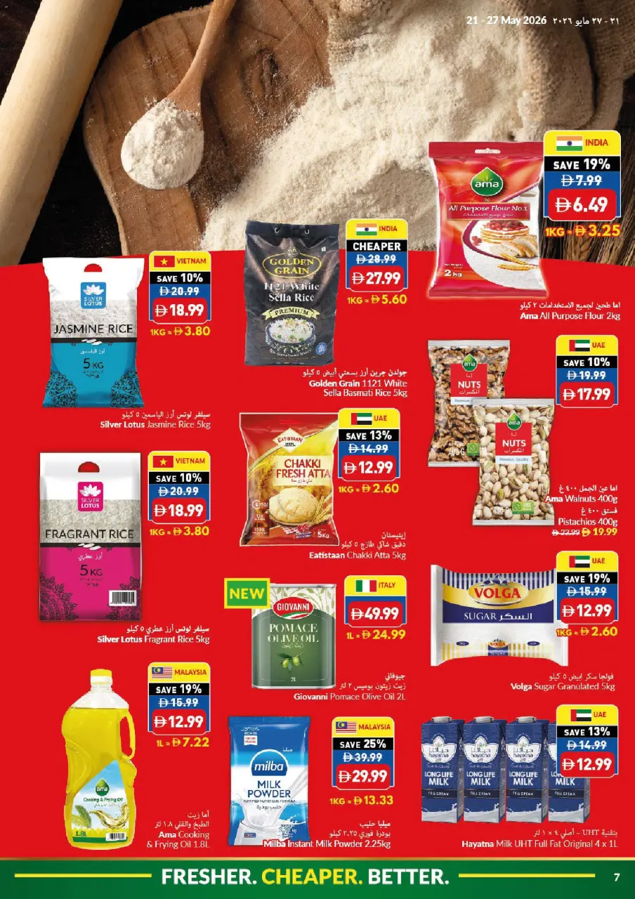 Offres supermarché Viva Émirats arabes unis de 21 à 27 mai 2026 Offres de l'Aïd Adha Moubarak - supermarché Viva - Émirats arabes unis - 21 mai 2026 – 27 mai 2026 - Page 7