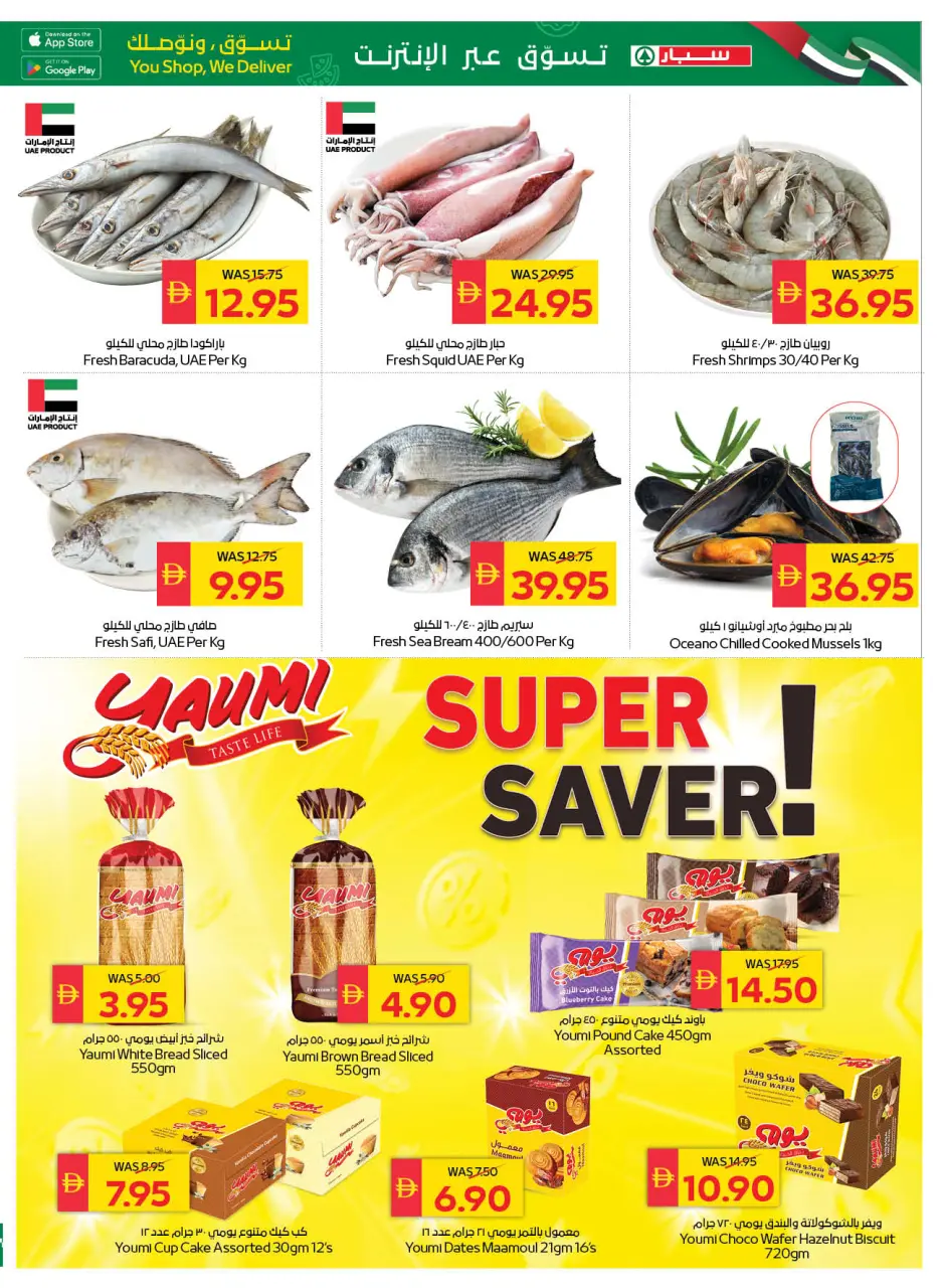 Ofertas de SPAR Sharjah de 21 a 27 mayo 2026 Ofertas Eid Mubarak - Página 5