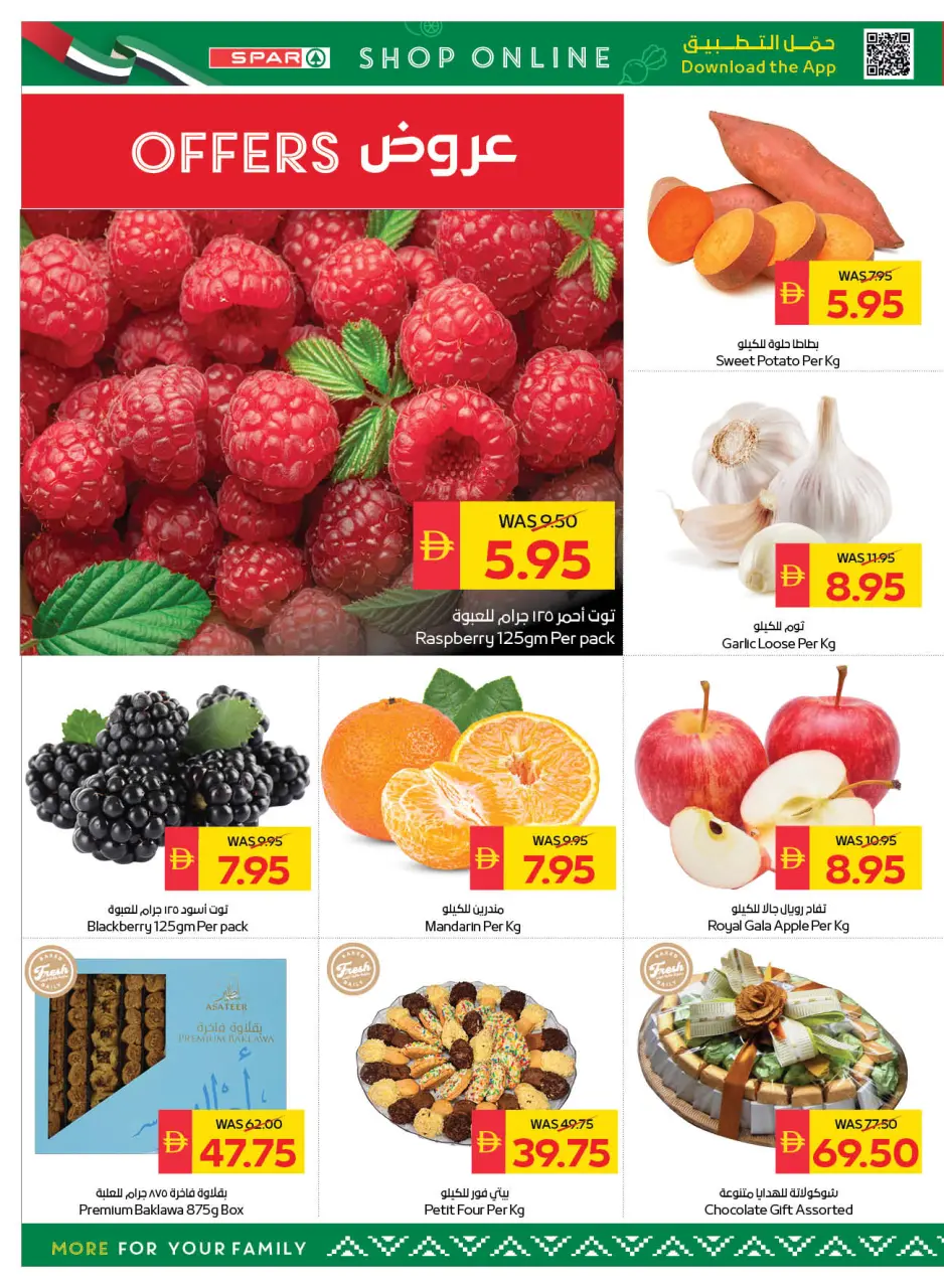 Ofertas de SPAR Sharjah de 21 a 27 mayo 2026 Ofertas Eid Mubarak - Página 2