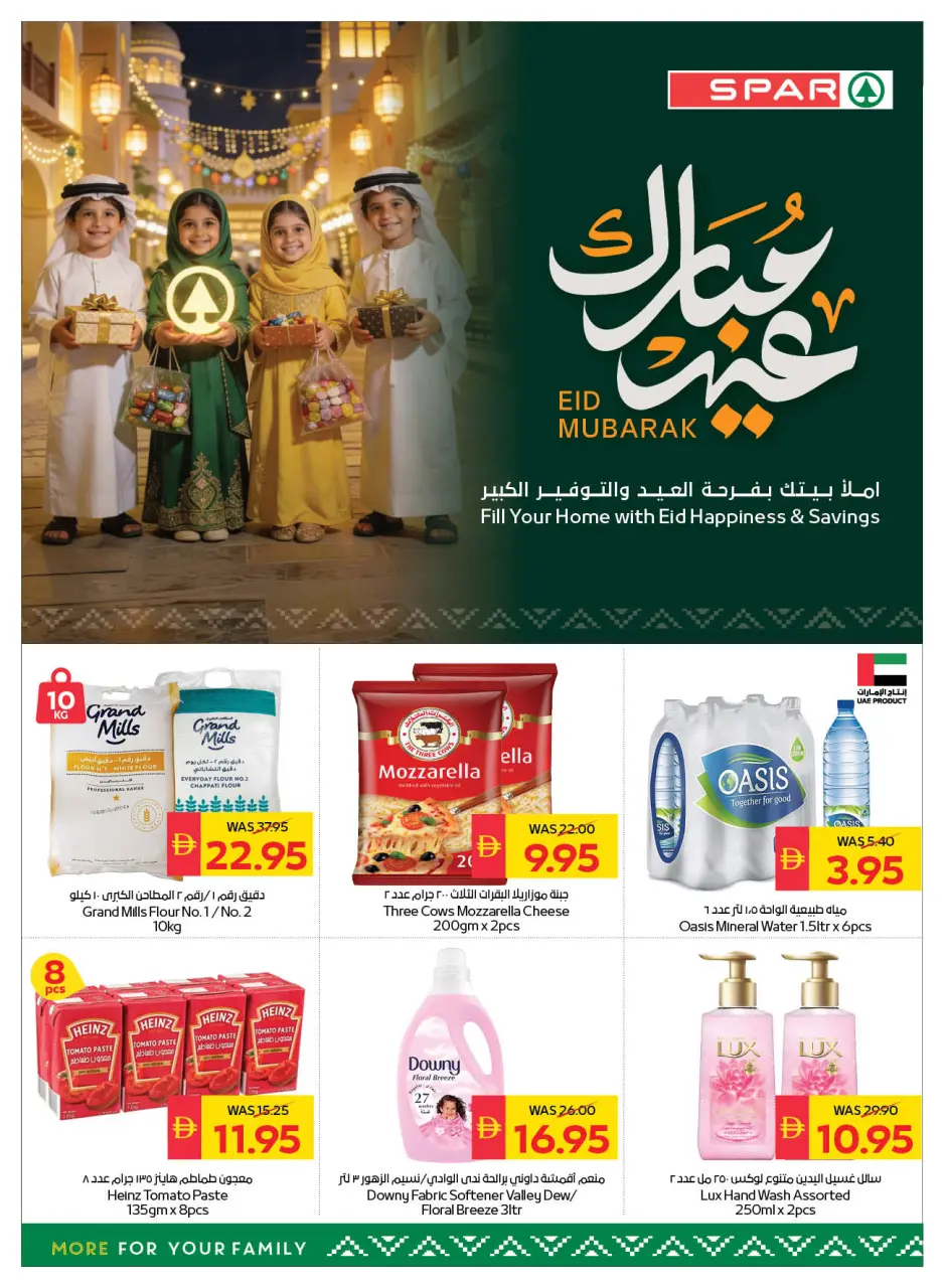 Ofertas de SPAR Sharjah de 21 a 27 mayo 2026 Ofertas Eid Mubarak - Página 8