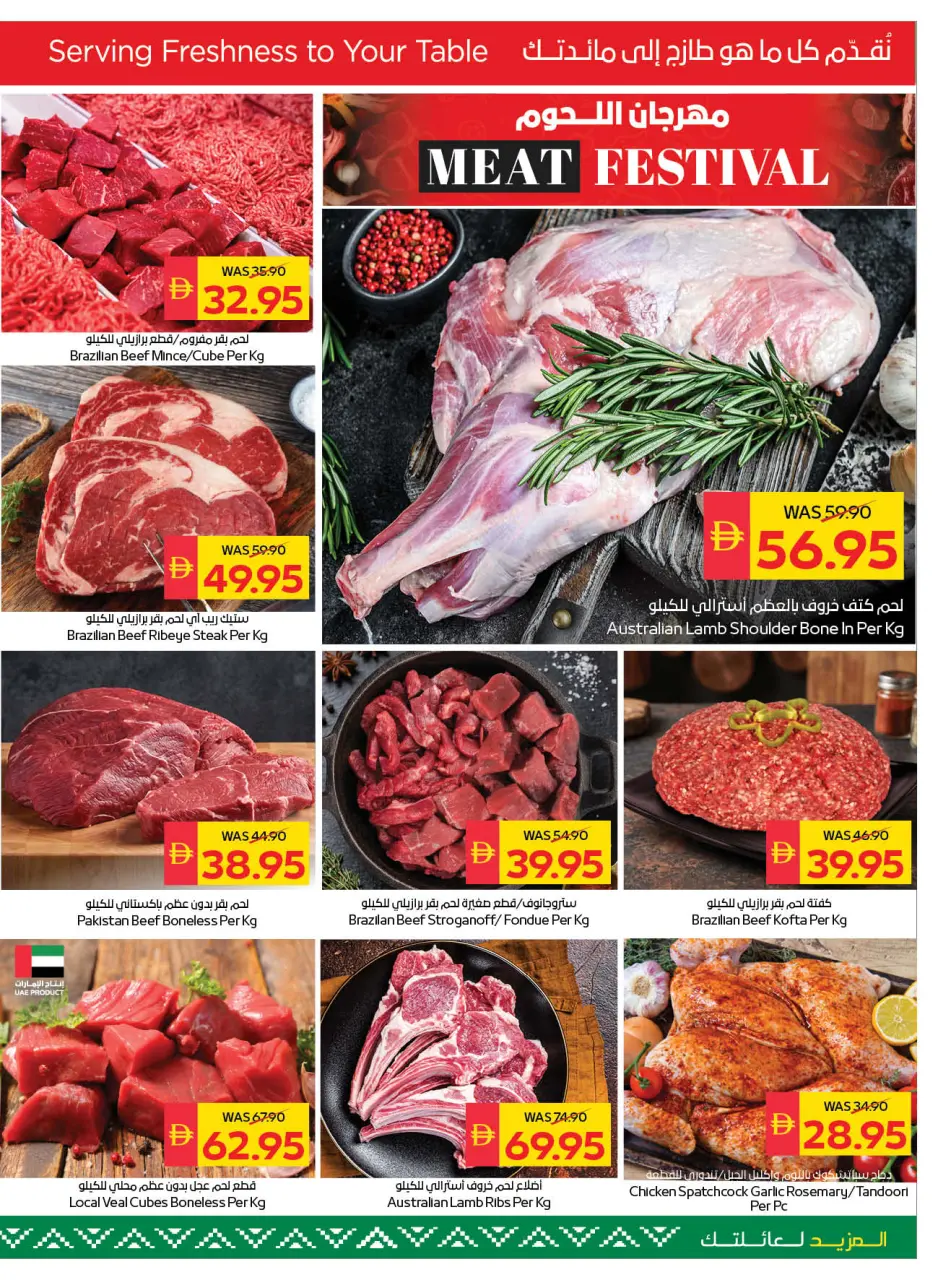 Ofertas de SPAR Sharjah de 21 a 27 mayo 2026 Ofertas Eid Mubarak - Página 3
