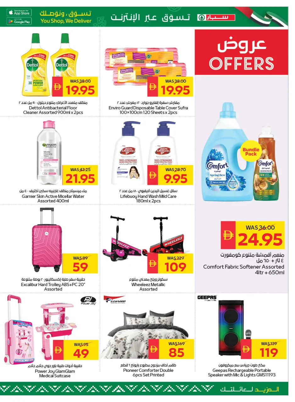 Ofertas de SPAR Sharjah de 21 a 27 mayo 2026 Ofertas Eid Mubarak - Página 7