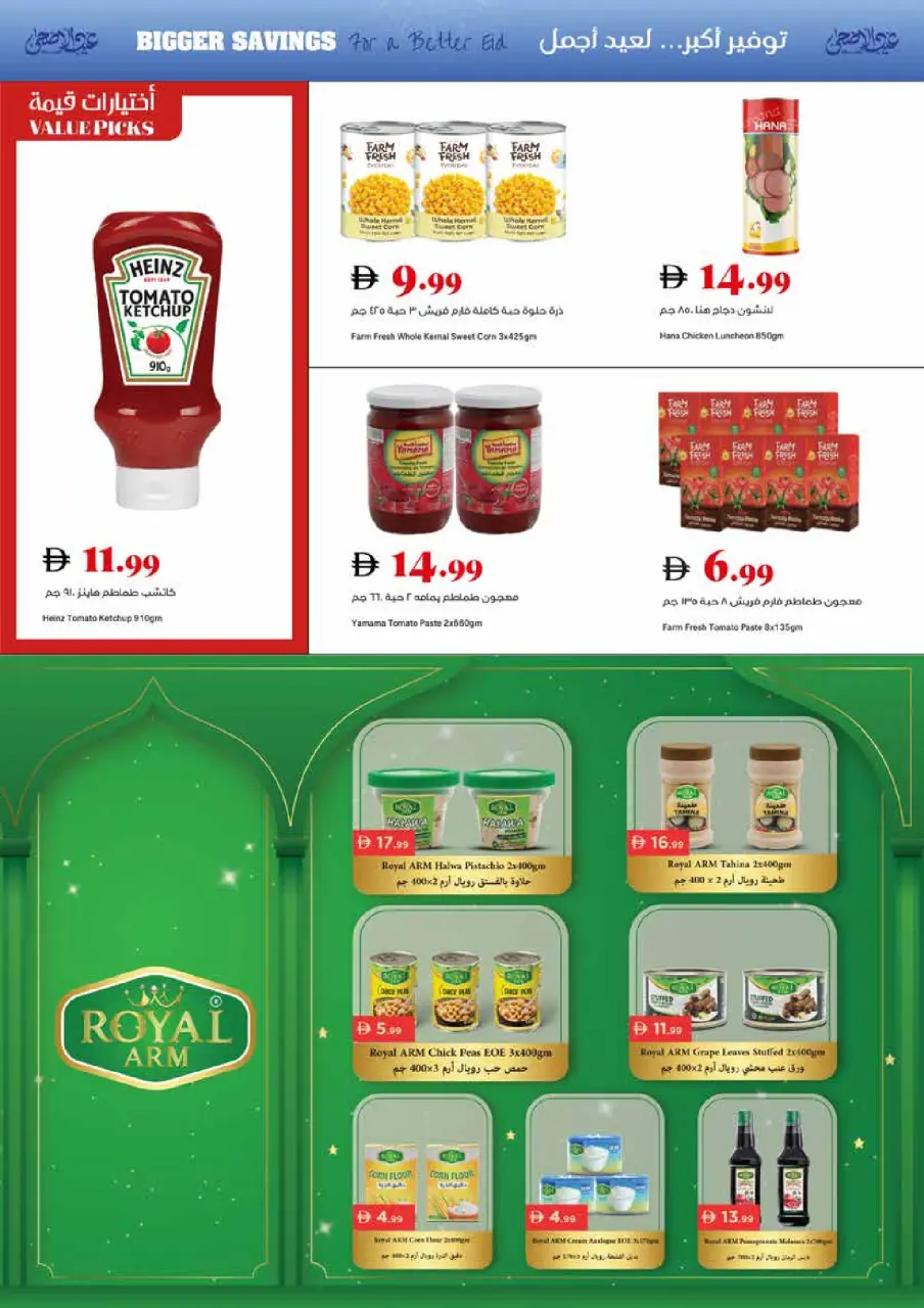 Ofertas de supermercado Trolleys Emiratos Árabes Unidos de 21 a 27 mayo 2026 Ofertas de Eid al-Adha - Página 12