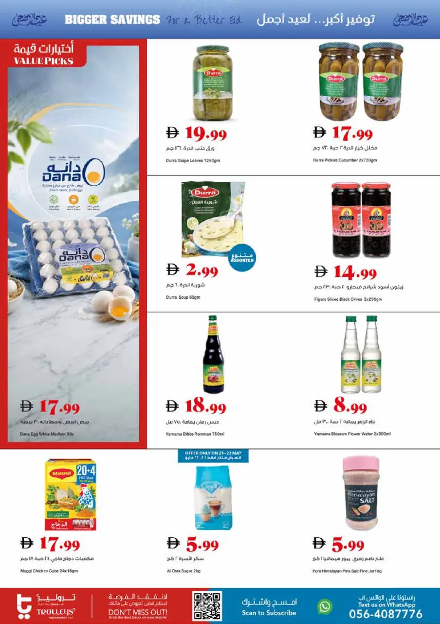Ofertas de supermercado Trolleys Emiratos Árabes Unidos de 21 a 27 mayo 2026 Ofertas de Eid al-Adha - Página 14