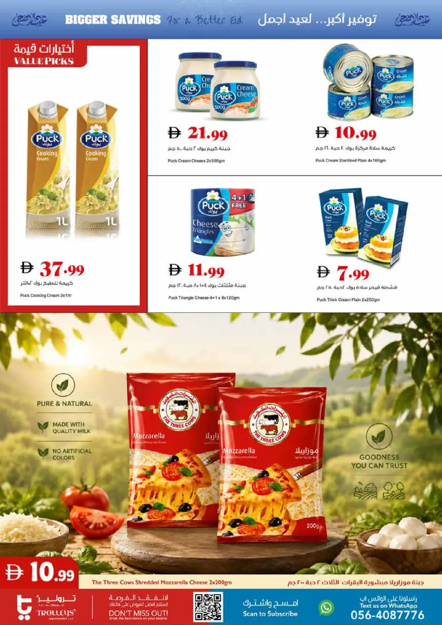 Ofertas de supermercado Trolleys Emiratos Árabes Unidos de 21 a 27 mayo 2026 Ofertas de Eid al-Adha - Página 16