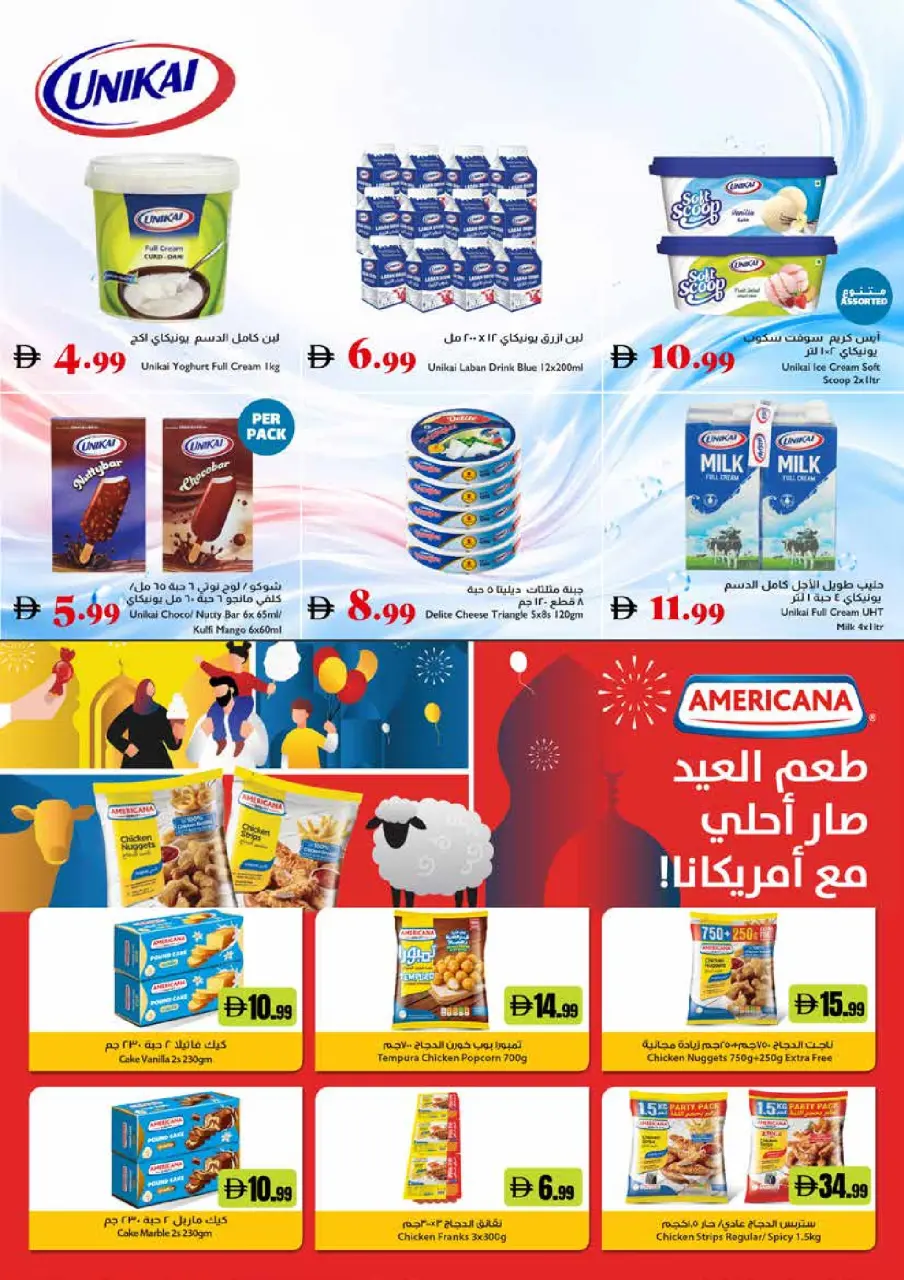 Ofertas de supermercado Trolleys Emiratos Árabes Unidos de 21 a 27 mayo 2026 Ofertas de Eid al-Adha - Página 17